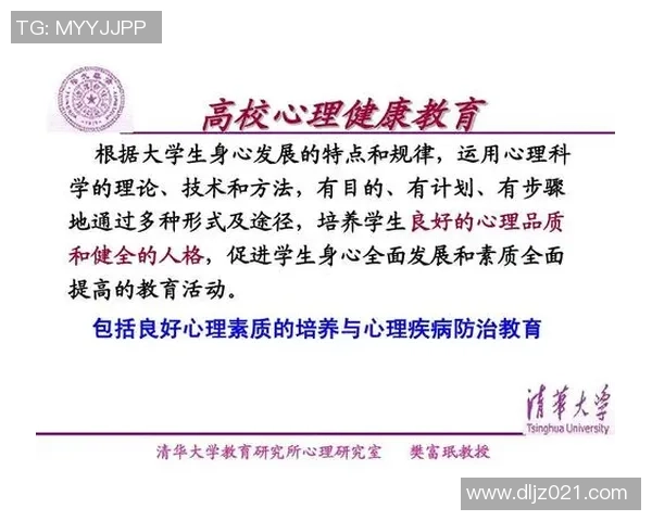 广州篮球队心理素质分析与提升策略探讨助力球队发展