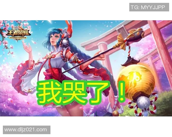 王芳独家揭秘王者荣耀游戏技巧与心得分享助你快速提升段位